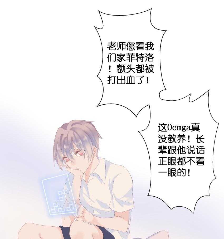 雨后动漫漫画,第48章：难言之隐7图