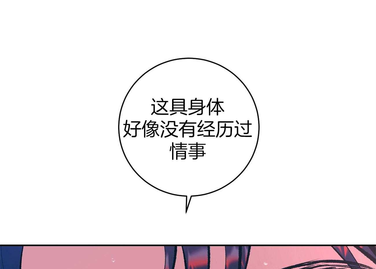 地下城热恋漫画免费观看漫画,第4章：取名字3图