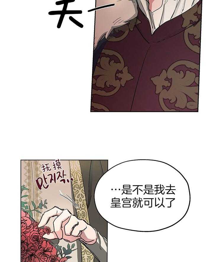 琳雅组长漫画漫画,第14章：原因7图