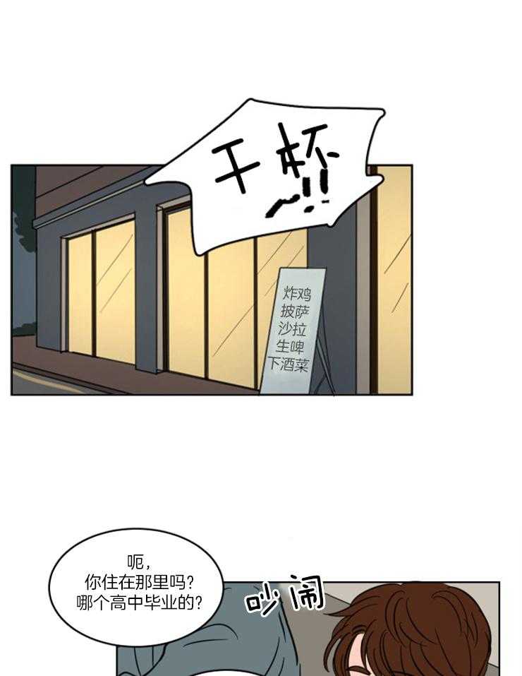 穿越到魔法世界的漫画漫画,第14章：梦该醒了1图