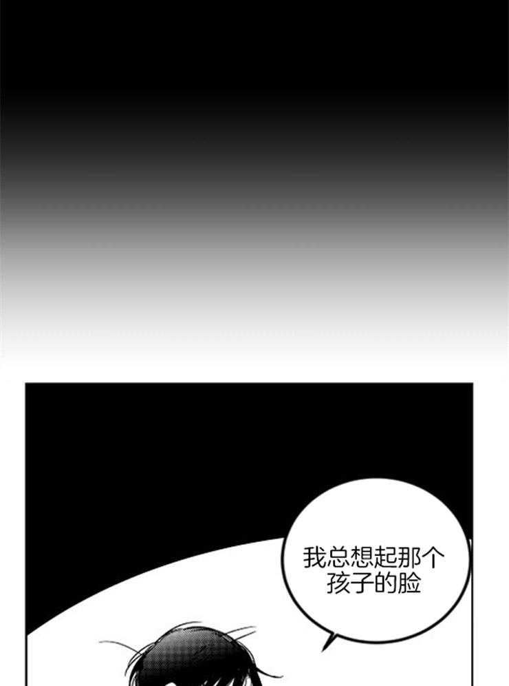 偿还漫画完整版在哪看漫画,第3话_不要再散发魅力了3图