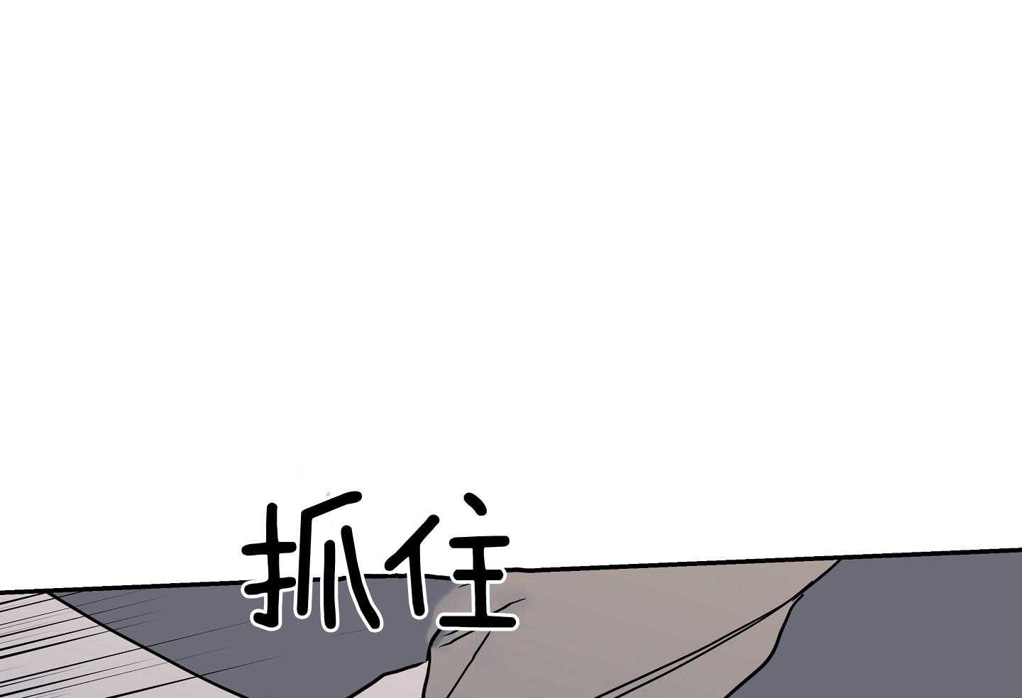 只想珍惜你漫画漫画,第4章：情绪波动6图