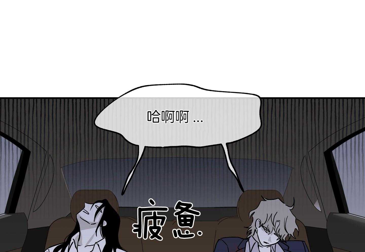 心灵嬗变漫画,第14章：足够浪漫5图