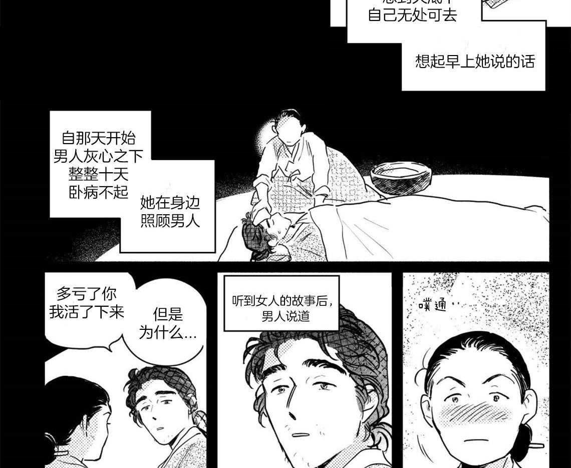 可耻的宝贝漫画漫画,第14章：很可爱3图