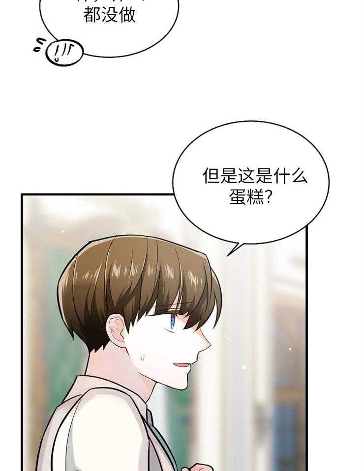 你是我的毒药漫画漫画,第11章：不满6图