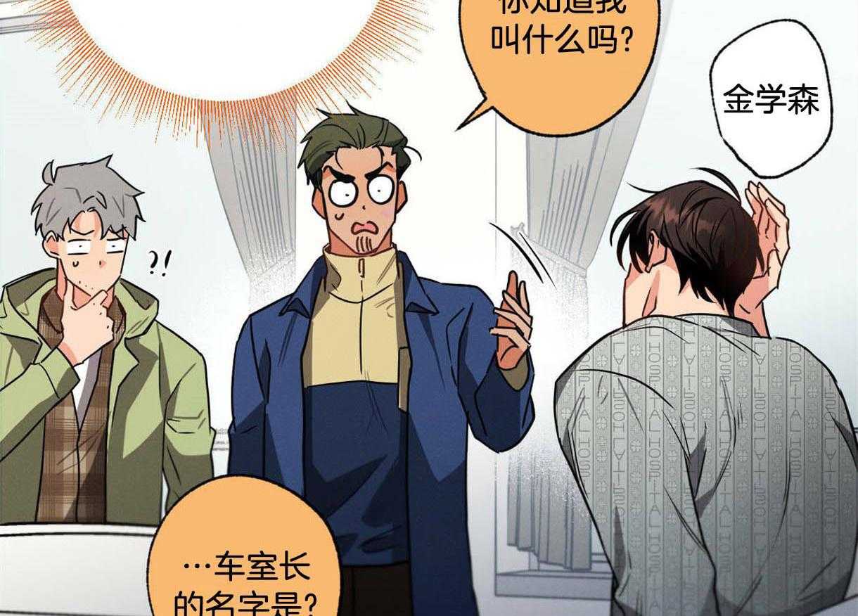 海的女儿免费阅读漫画,第4话6图