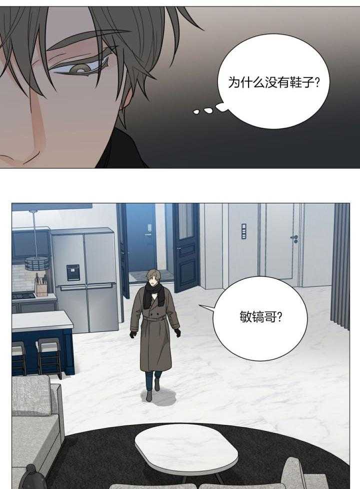 城市之光漫画漫画,第14章：很危险3图