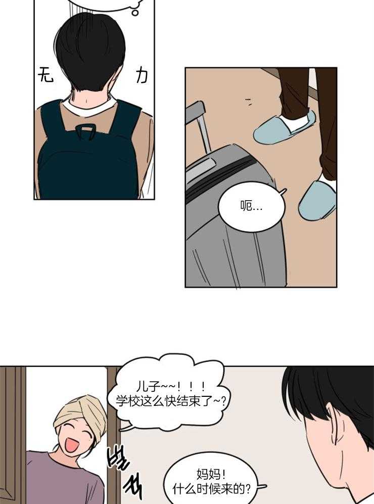 陌生的手漫画漫画,第2章：无法关机5图