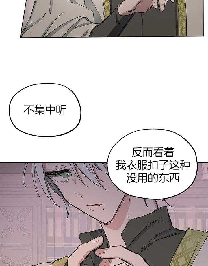 灵魂置换漫画漫画,第46章：复杂的感情5图