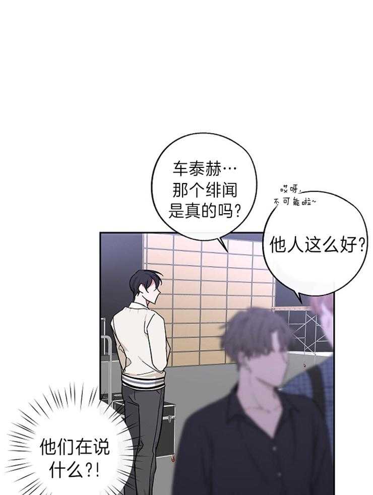 刻意纠正漫画漫画,第3话 3_被欺负6图