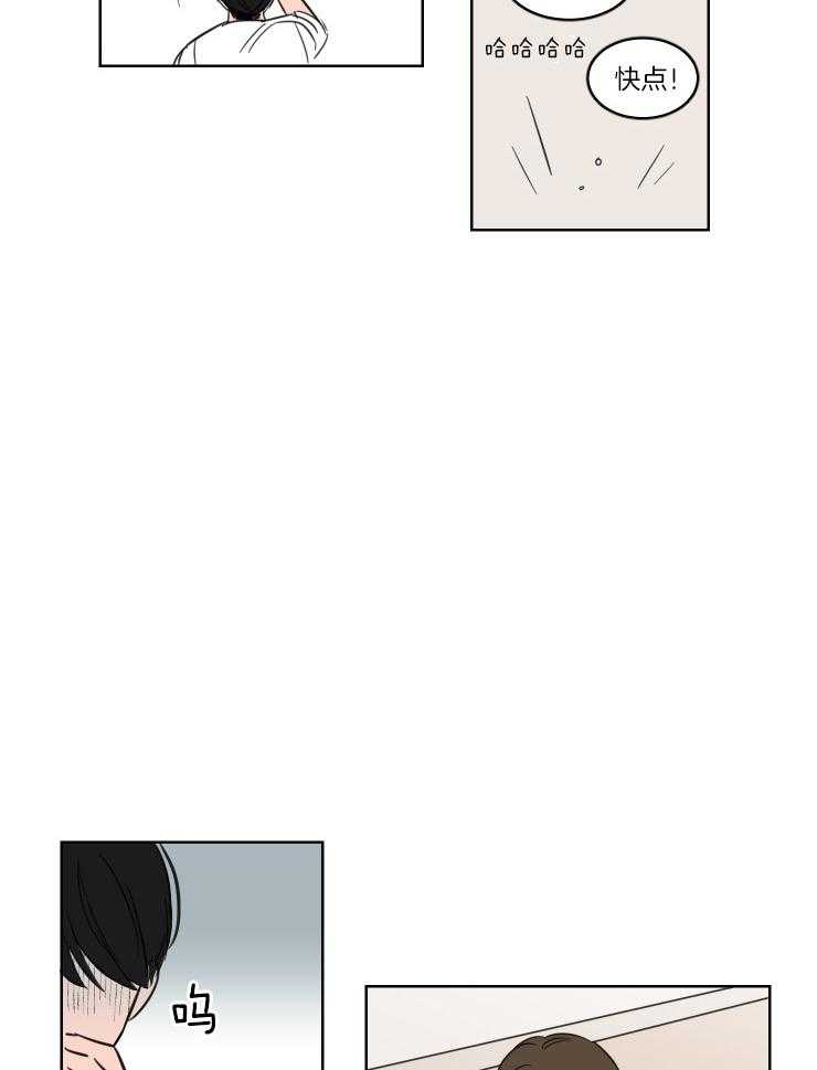 玩家生活漫画,第13章：恐吓5图