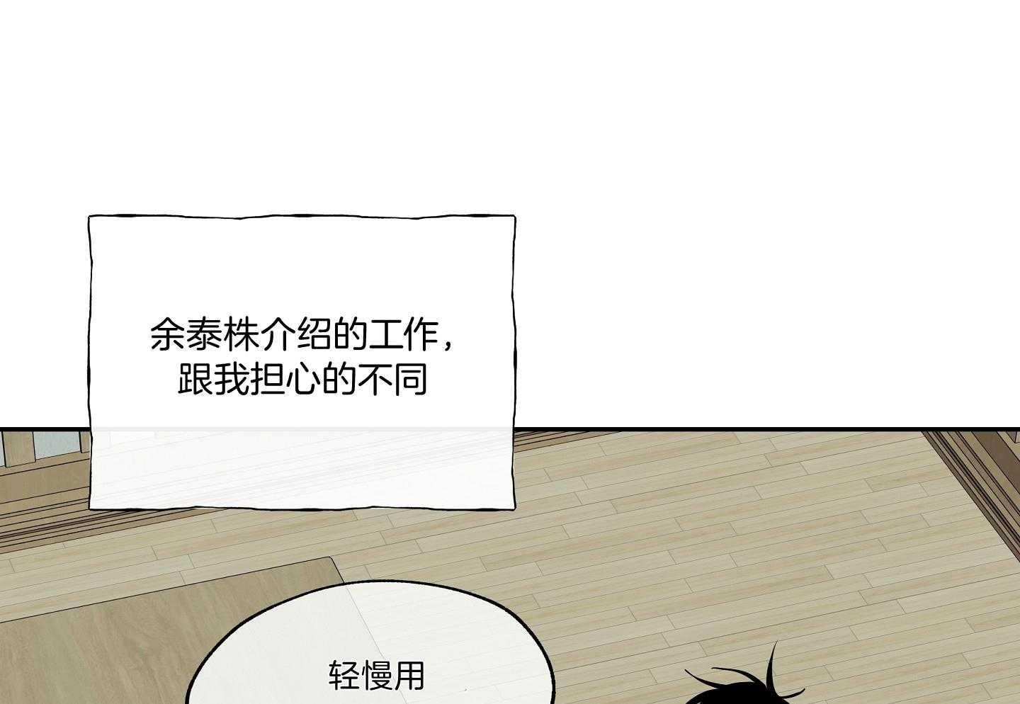云石般的我们漫画照片漫画,第15章：结婚照【完结】5图