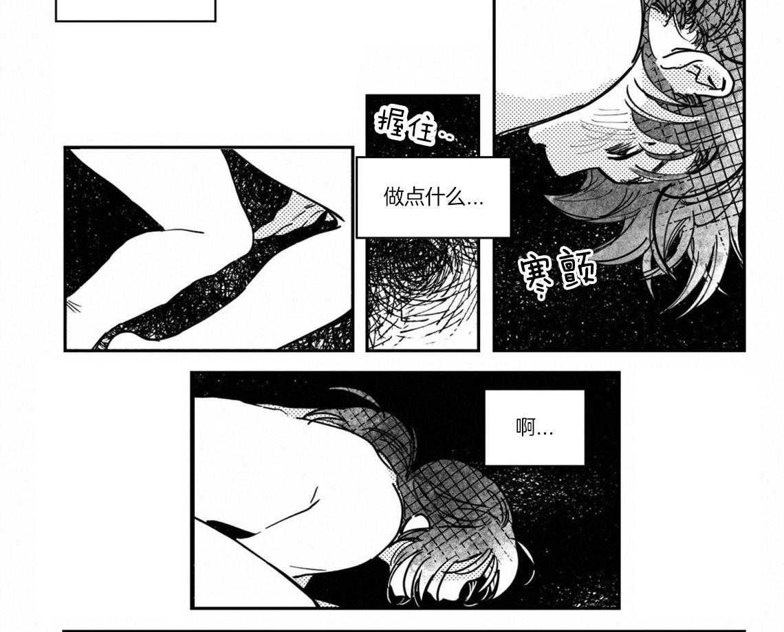 亲自指导漫画完整版漫画,第15章：沉沦深渊5图