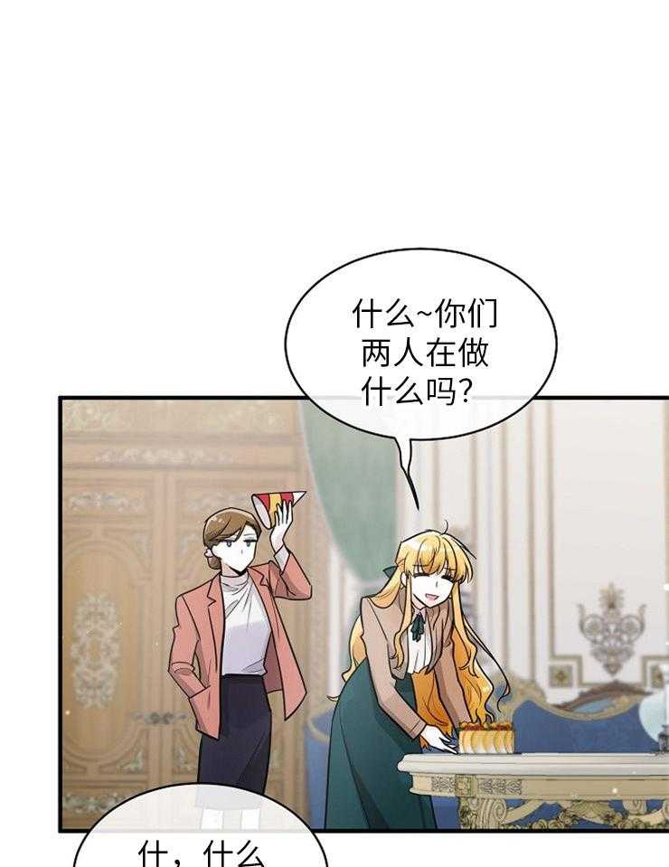 你是我的毒小说全文免费阅读漫画,第10章：生气6图