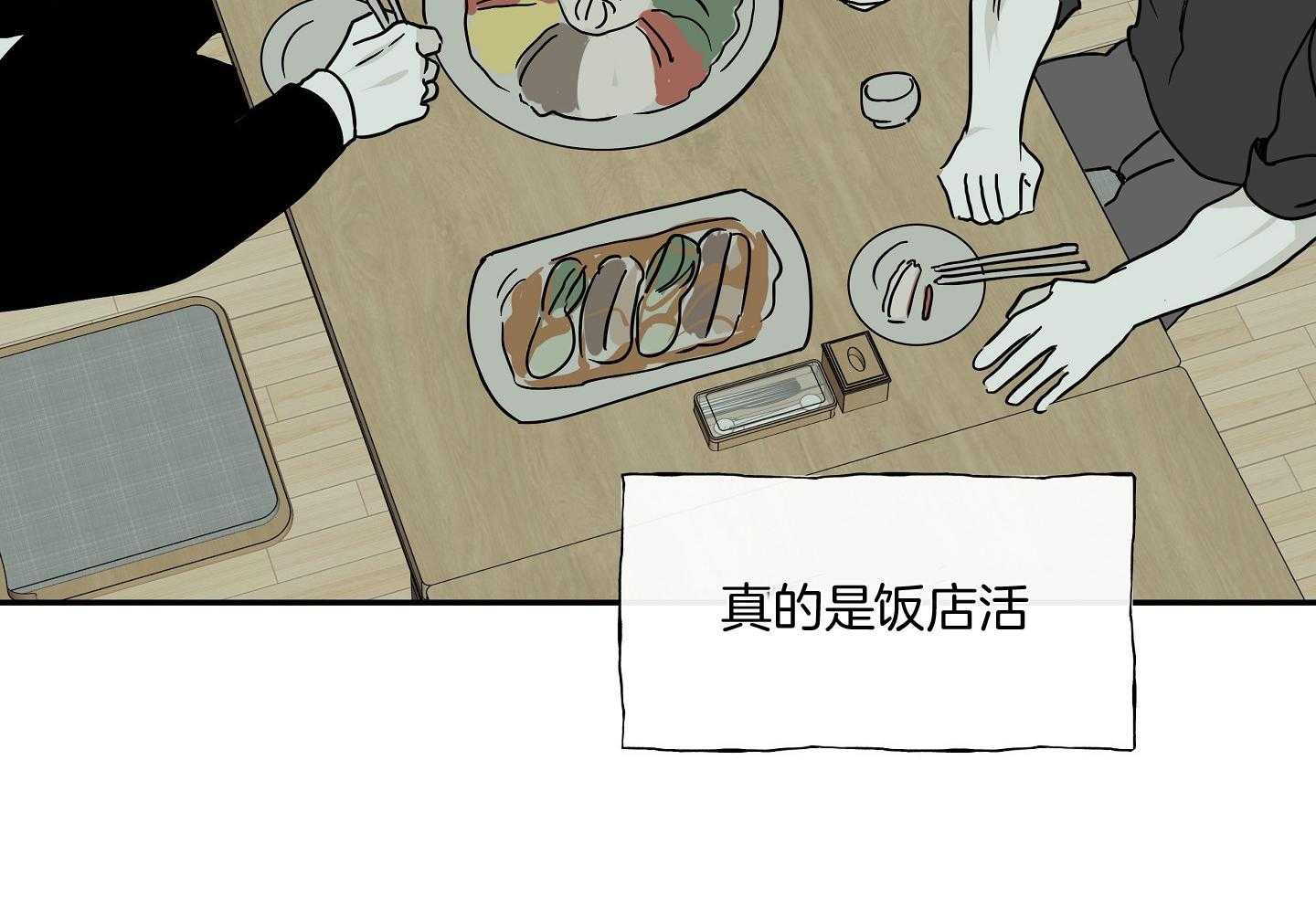 你是我的毒药小说免费漫画,第8章：解释6图