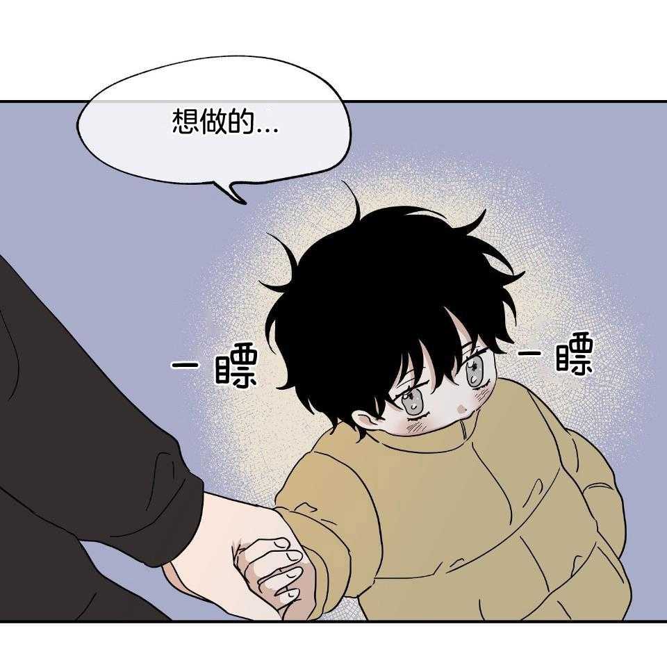 陌生的手漫画漫画,第12章：流泪5图
