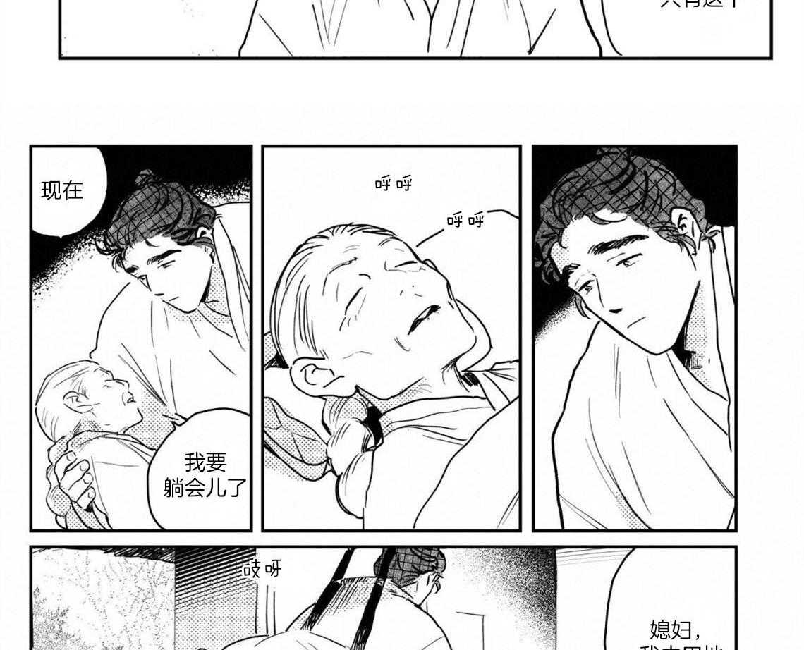 可耻的宝贝漫画漫画,第23章：表白3图