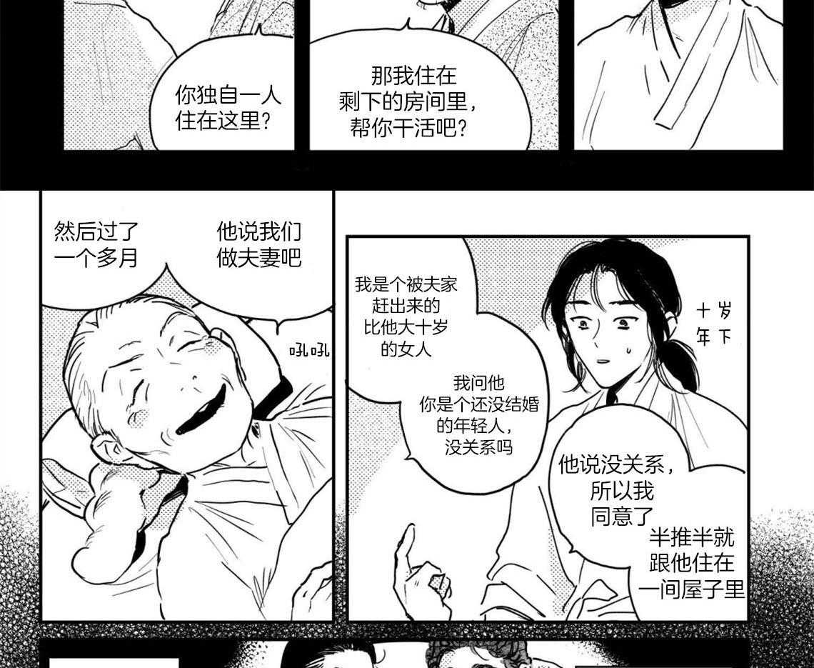 可耻的可耻怎么写漫画,第20章：居然是他3图