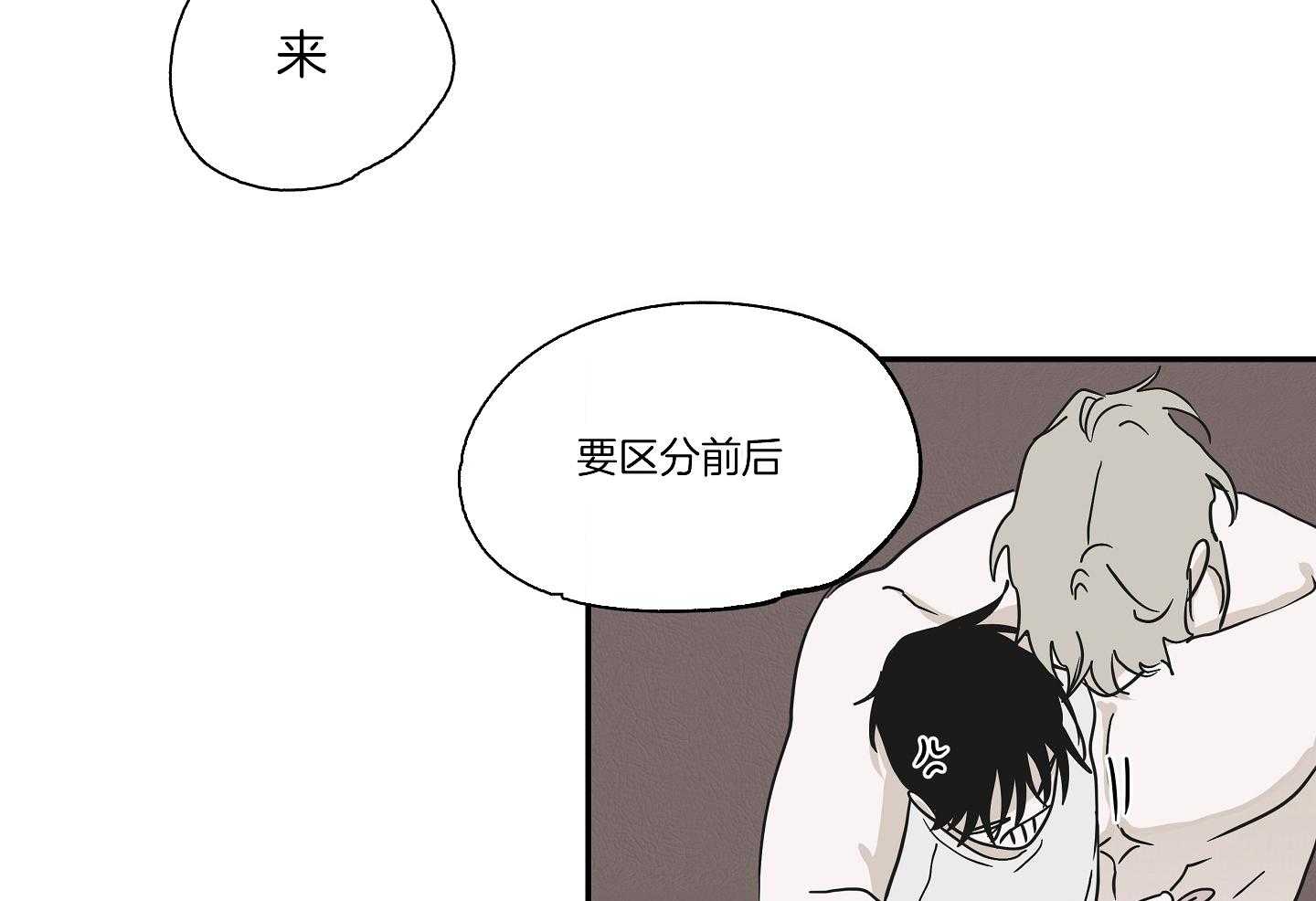 珍惜水漫画作文漫画,第2章：再见面6图