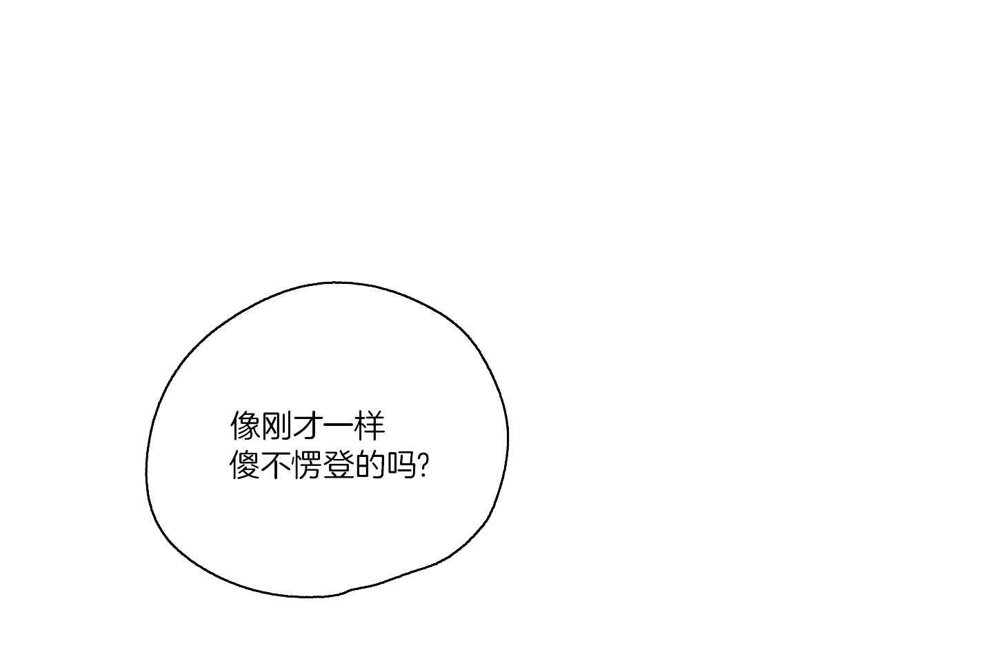 关于珍惜水的漫画漫画,第12章：不会罢手6图