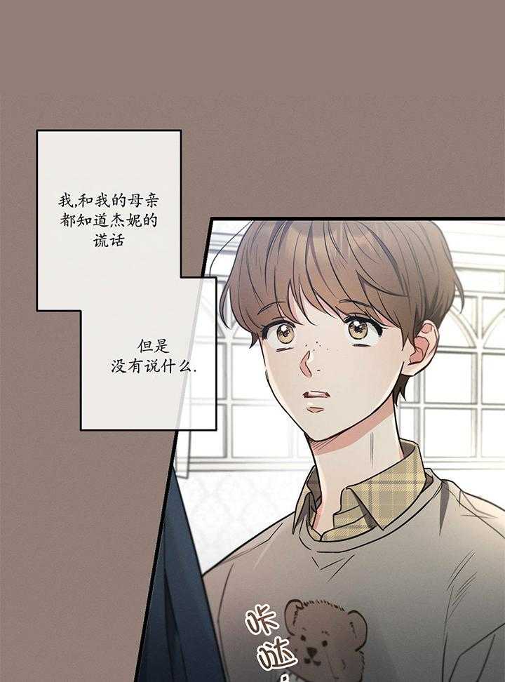 婚姻合作漫画漫画,第4章：电车色狼8图