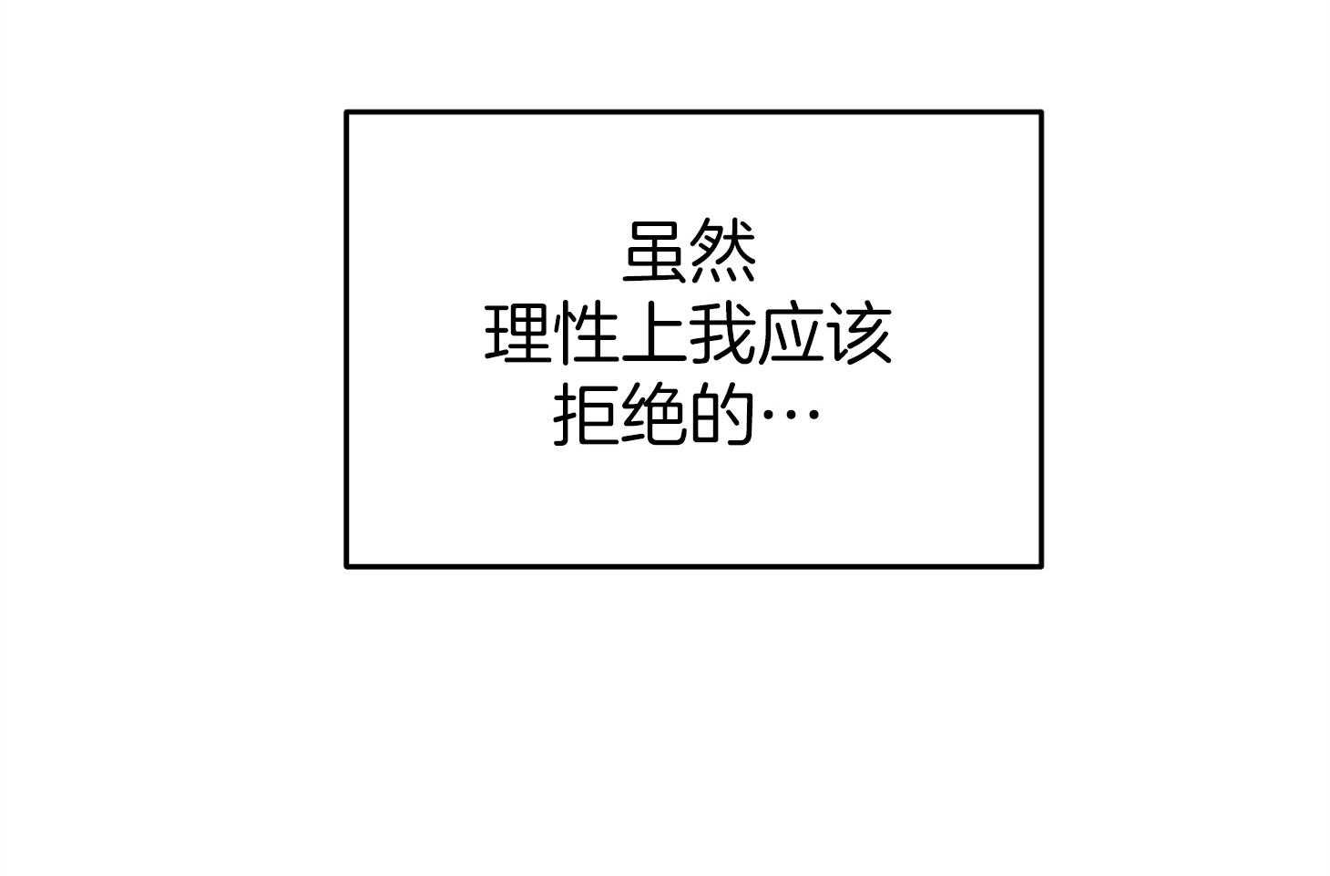 住在我家漫画漫画,第20章： 开始行动6图