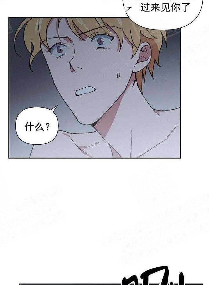 平行线韩漫在线阅读漫画,第64话3图