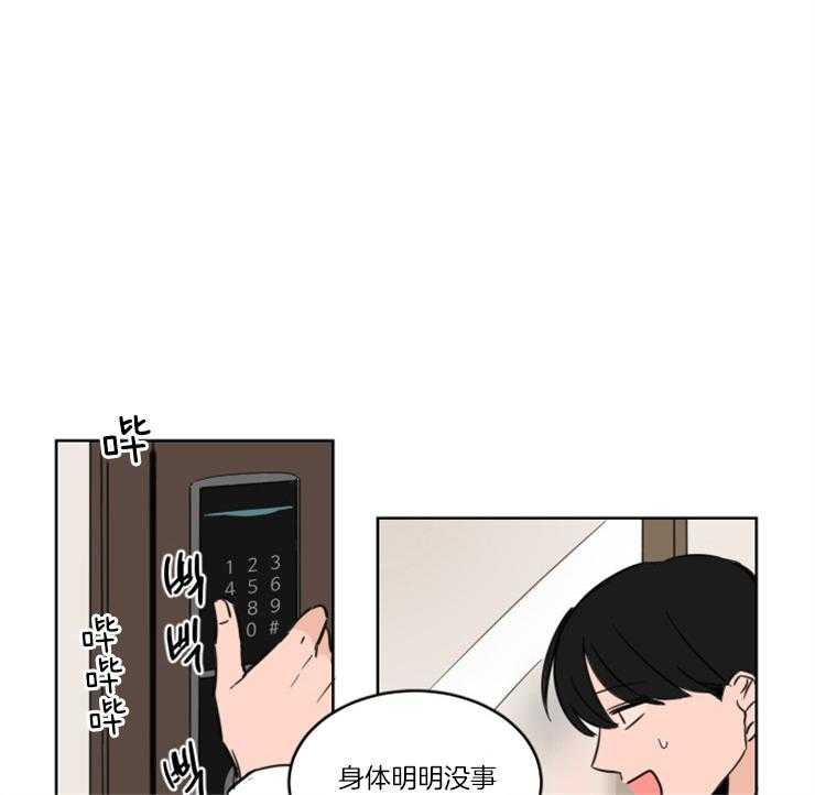 魔法穿越漫画漫画,第20章：我爱你2图