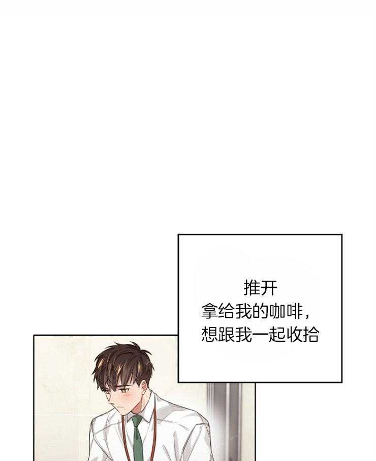 住在我家漫画漫画,第12章：负伤6图