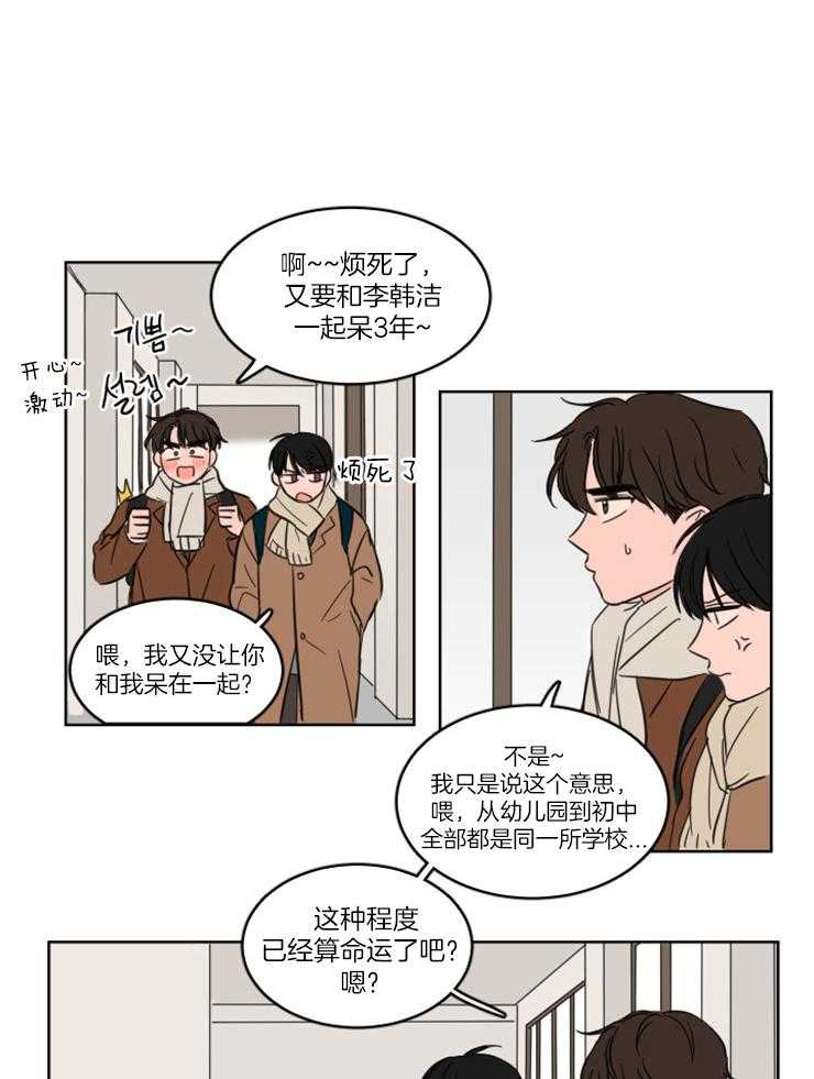 平行by漫画,第46话5图