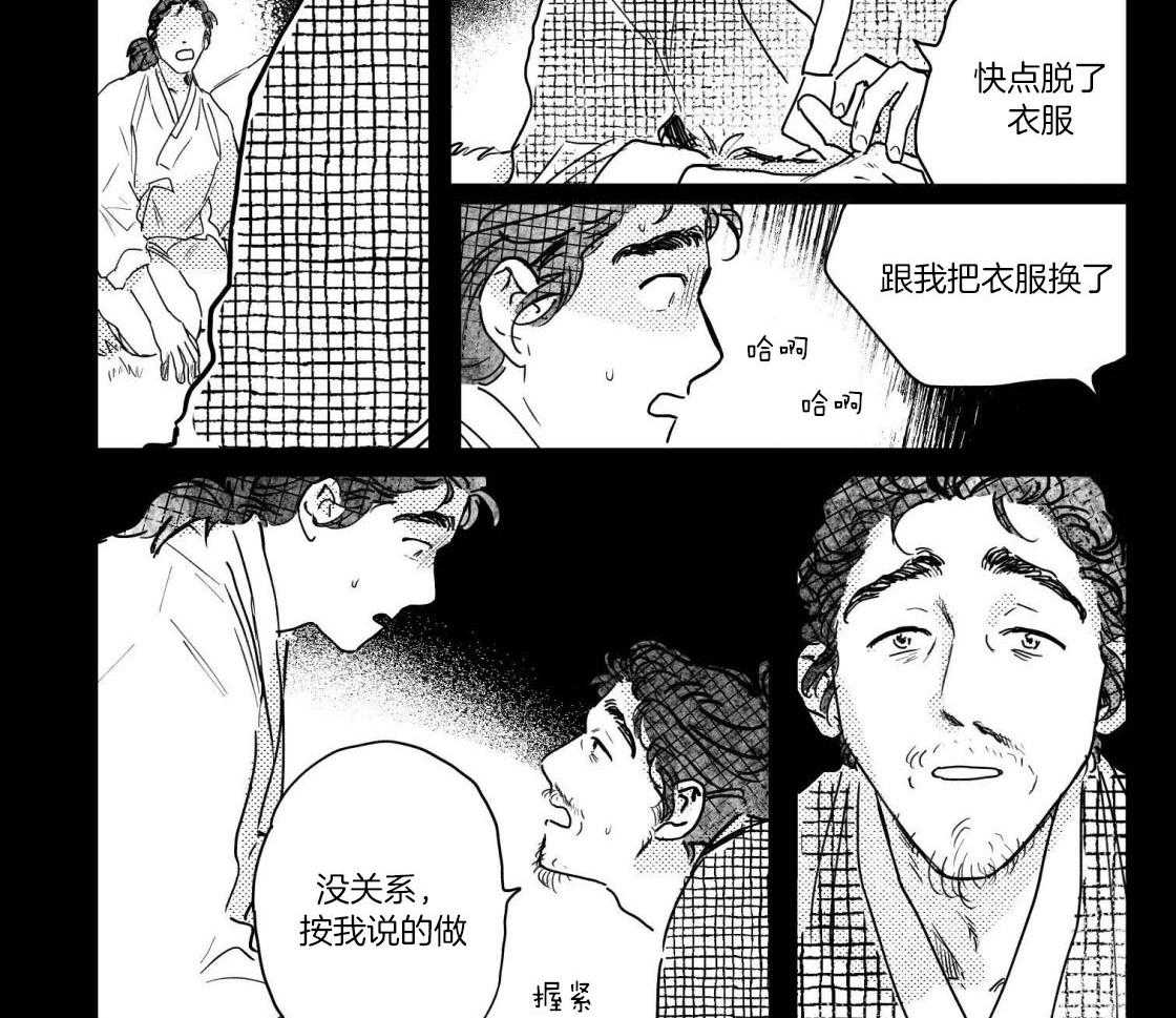 可耻的可耻怎么写漫画,第17章：再次相遇3图