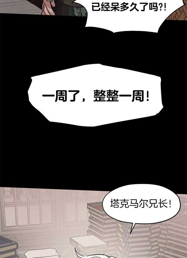 住在我家漫画漫画,第22章：摆了一道6图