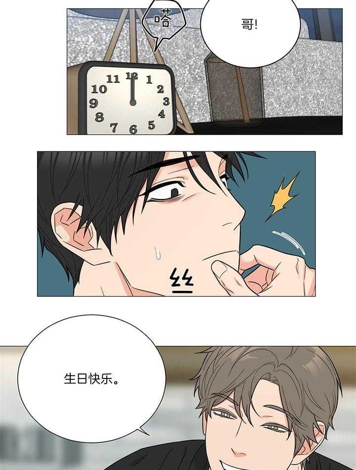 城市之光漫画漫画,第13章：我行我素3图