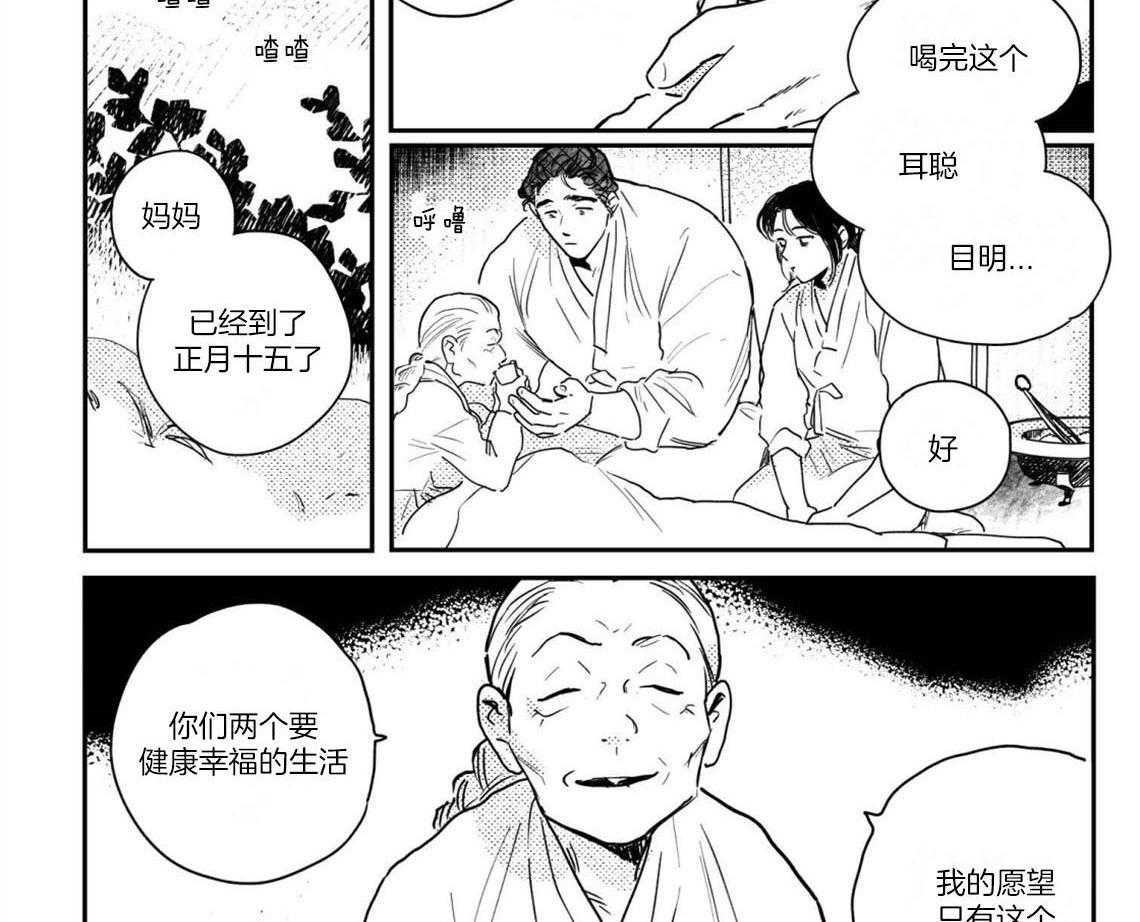 可耻的定义漫画,第18章：我都记得3图