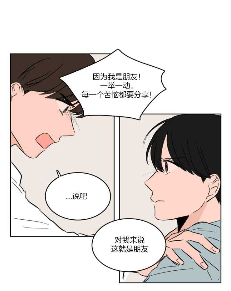 魔法穿越漫画漫画,第18章：雪中重逢2图