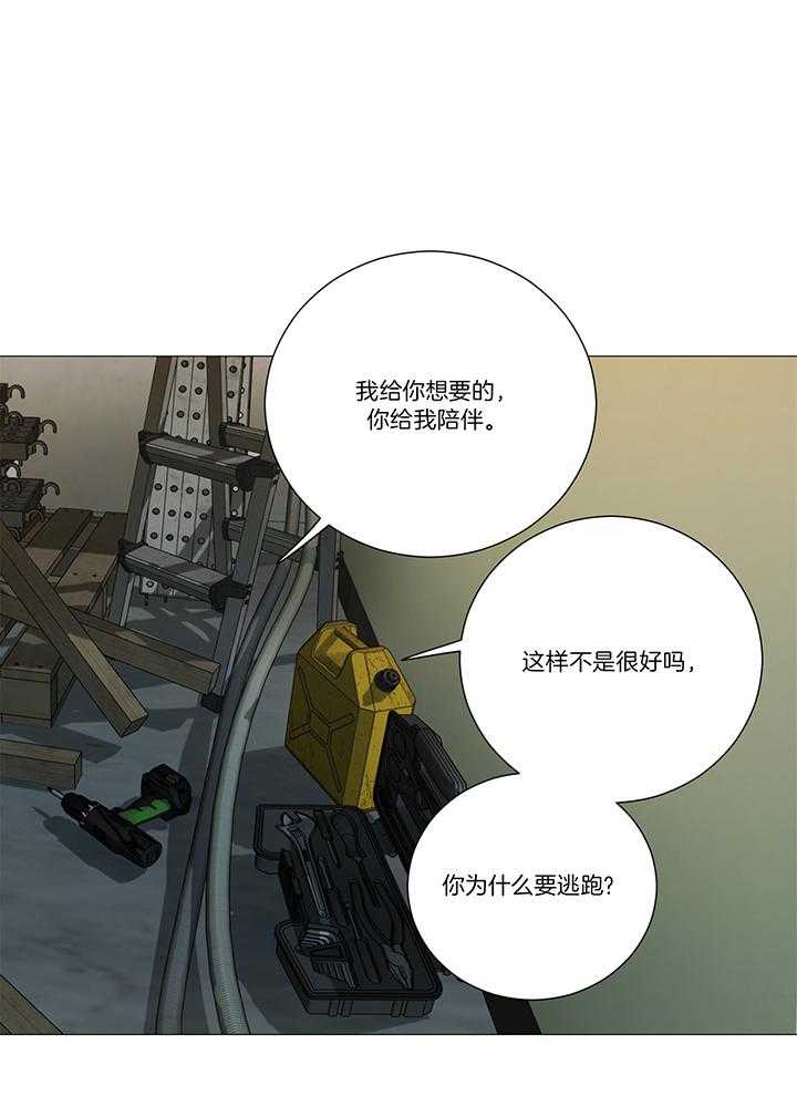 真人漫画浪漫摄影漫画,第41章：表演5图