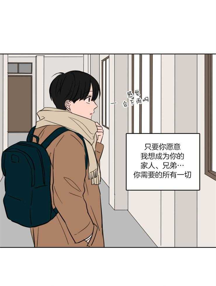 危邻漫画免费版漫画漫画,第9章：梦8图