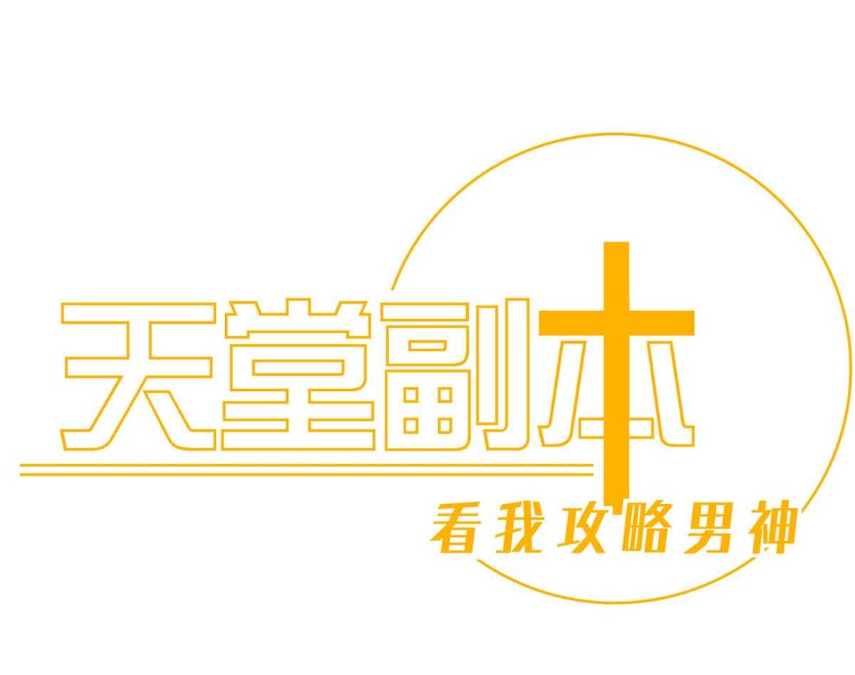倒霉的吸血鬼漫画屋漫画,第20章：不相信6图