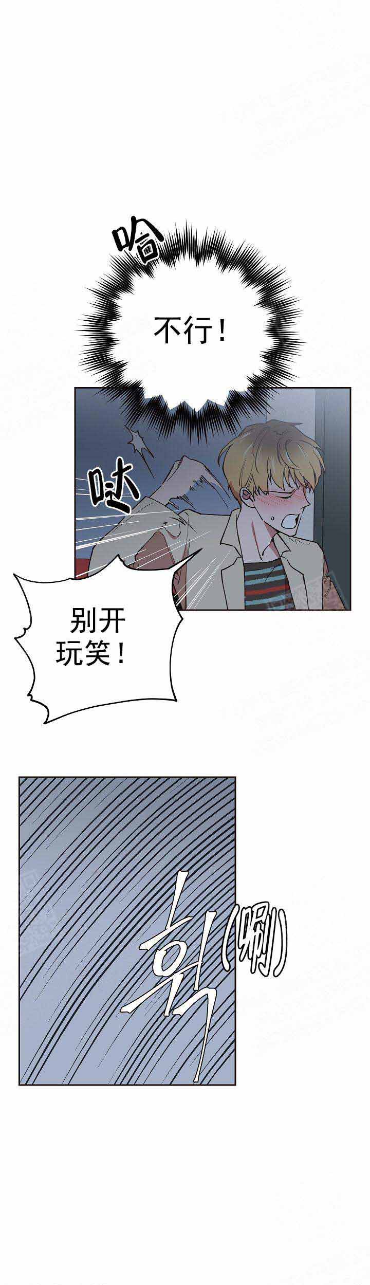 两个儿子盯上我漫画漫画,第9话2图