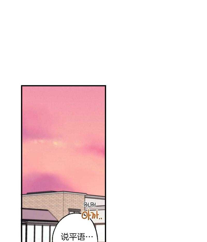 冲动障碍漫画漫画,第24话3图