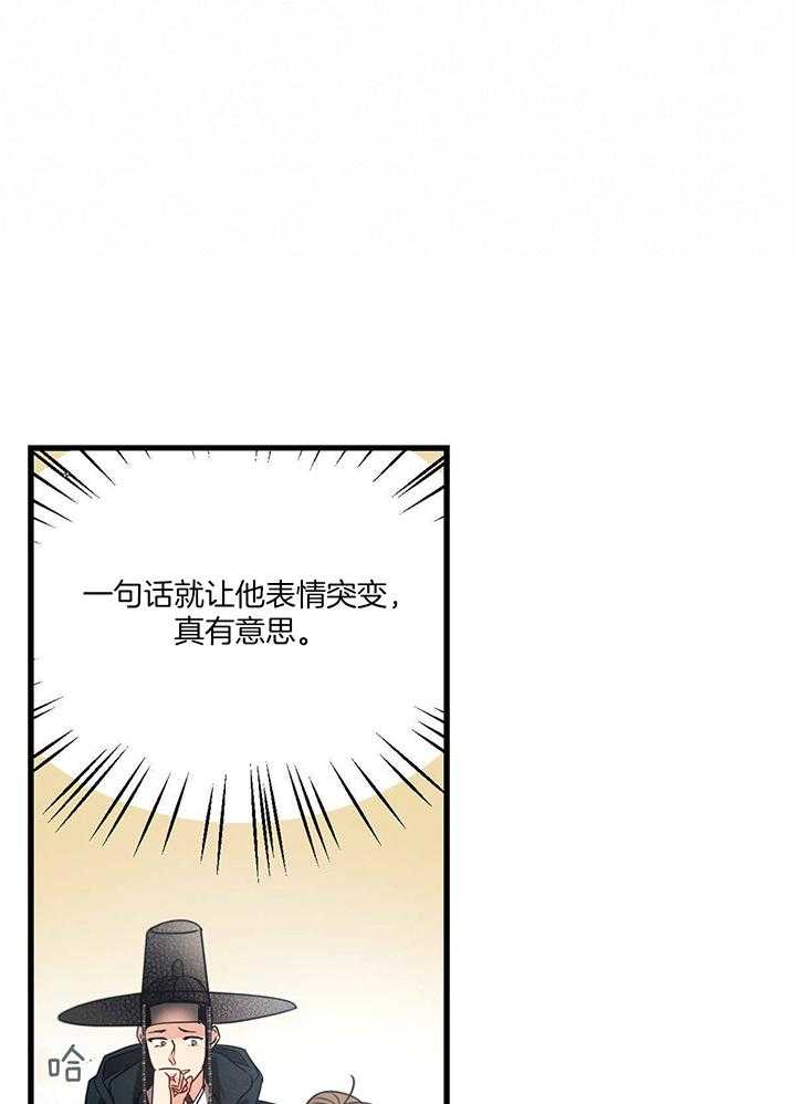 婚姻合作漫画漫画,第7章：无法抵抗8图