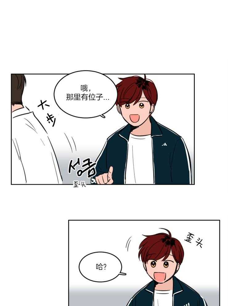 魔法种族大穿越漫画,第22章： 一直谢谢你2图