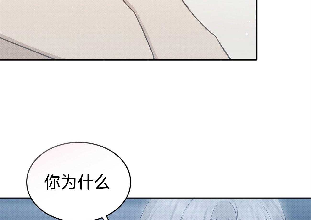 偶然相遇漫画漫画,第15章：吃醋3图