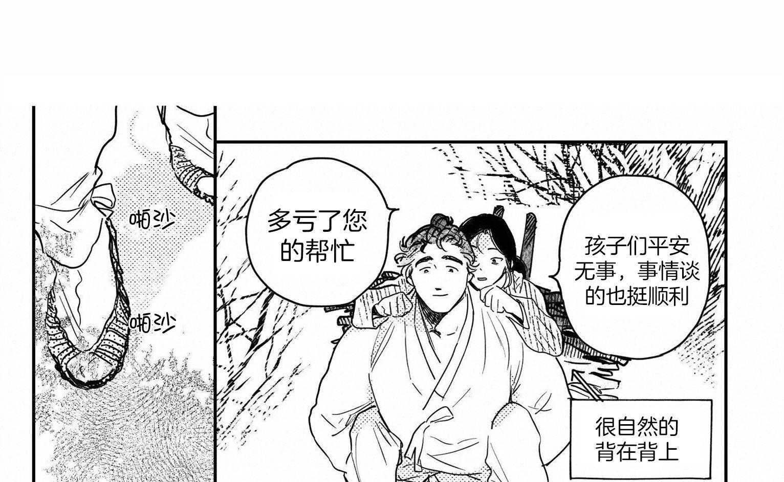 疯狂禁锢漫画免费阅读下拉式奇漫屋漫画,第19章：信任7图