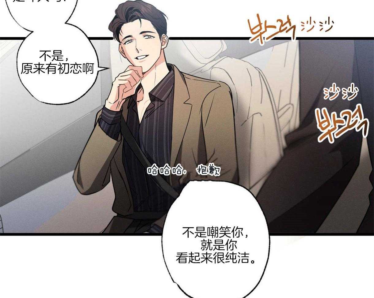 死后复生的漫画漫画,第4话6图