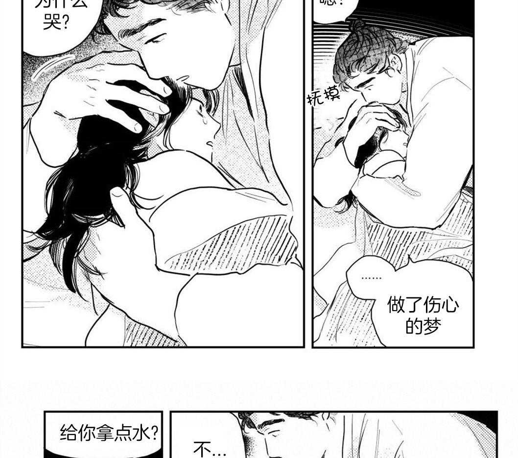 可耻百科漫画,第24章：待在我身边3图
