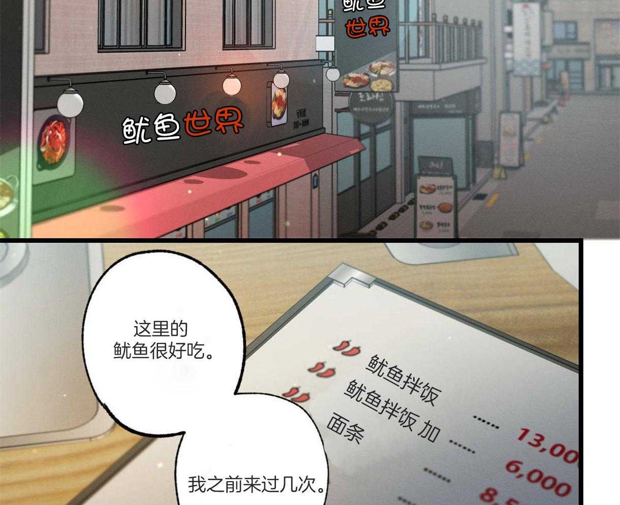 海的女儿漫画美女漫画,第7话6图