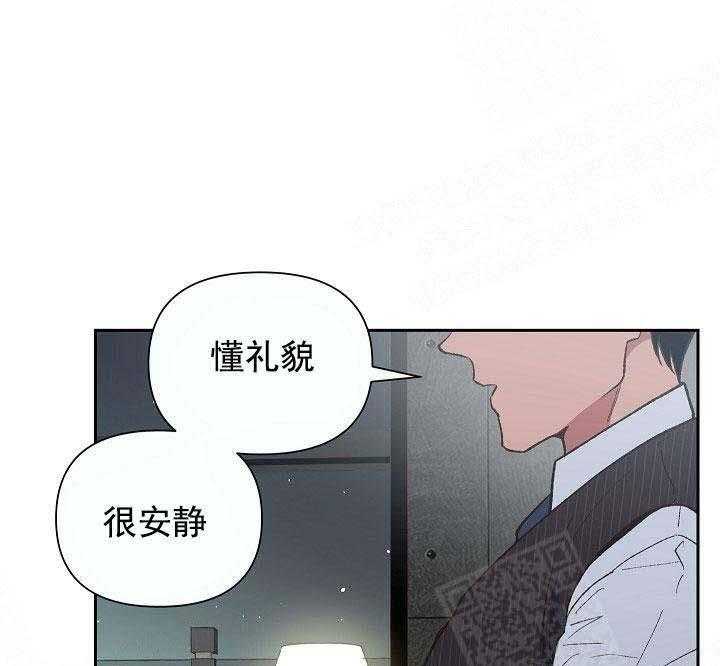 两个儿子盯上我漫画漫画,第6话1图