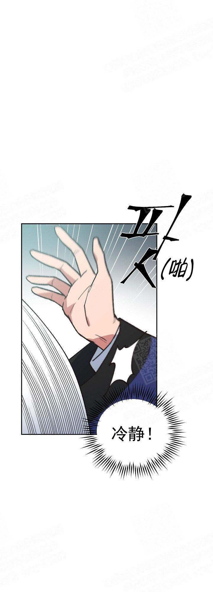 海的女儿漫画涂鸦漫画,第10话3图
