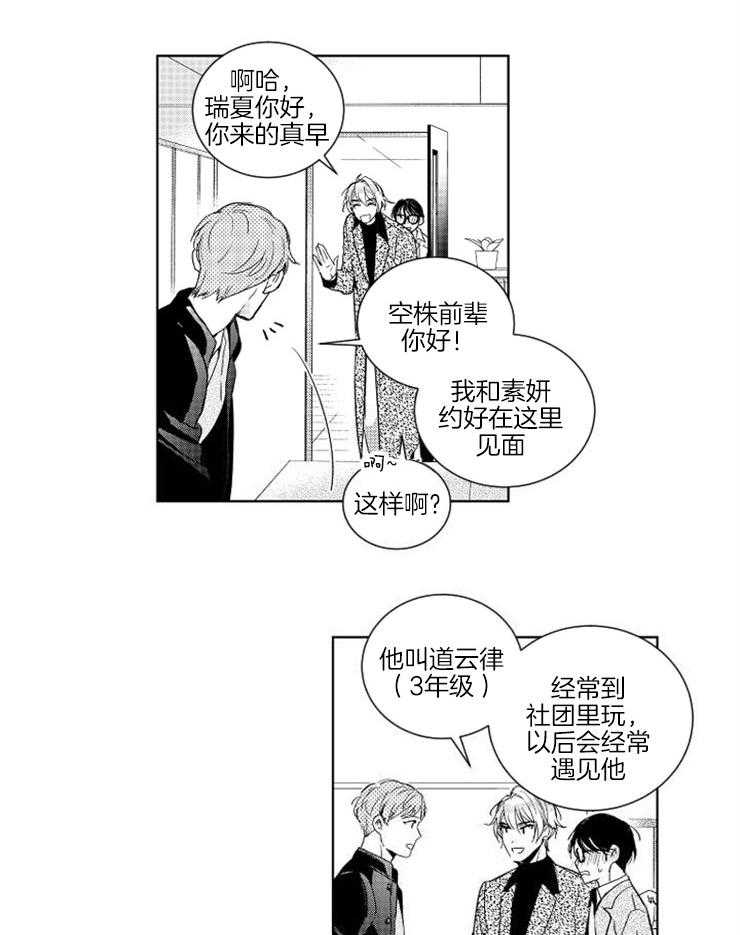 偿还漫画完整版在哪看漫画,第2话_初遇即失恋2图